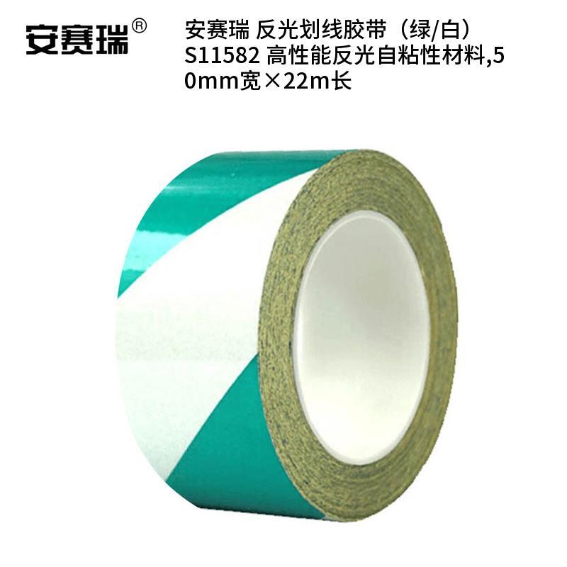 安赛瑞 S11582 高性能反光自粘性材料 反光划线胶带 50mm宽*22m长 （单位：卷）  绿/白