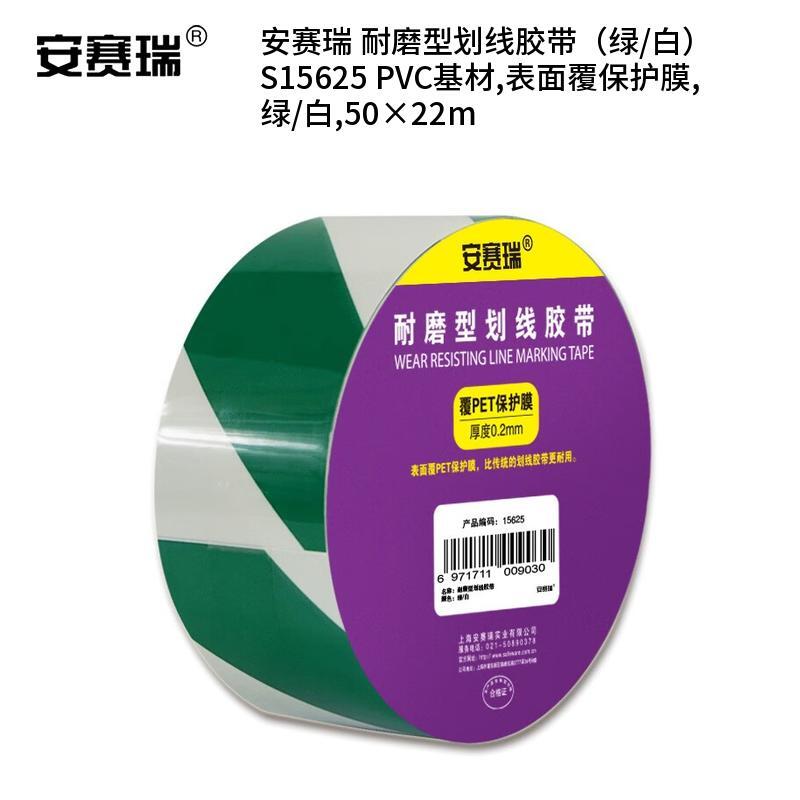 安赛瑞 S15625 PVC基材耐磨型划线胶带 50*22m （单位：卷）  绿/白