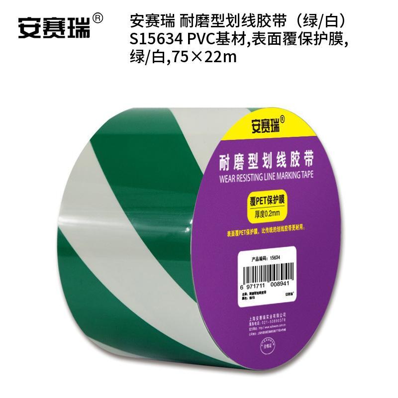 安赛瑞 S15634 PVC基材耐磨型划线胶带 75*22m （单位：卷）  绿/白