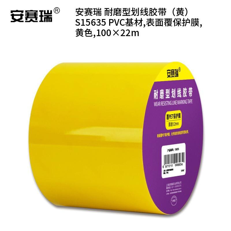 安赛瑞 S15635 PVC基材耐磨型划线胶带 100*22m （单位：卷）  黄色