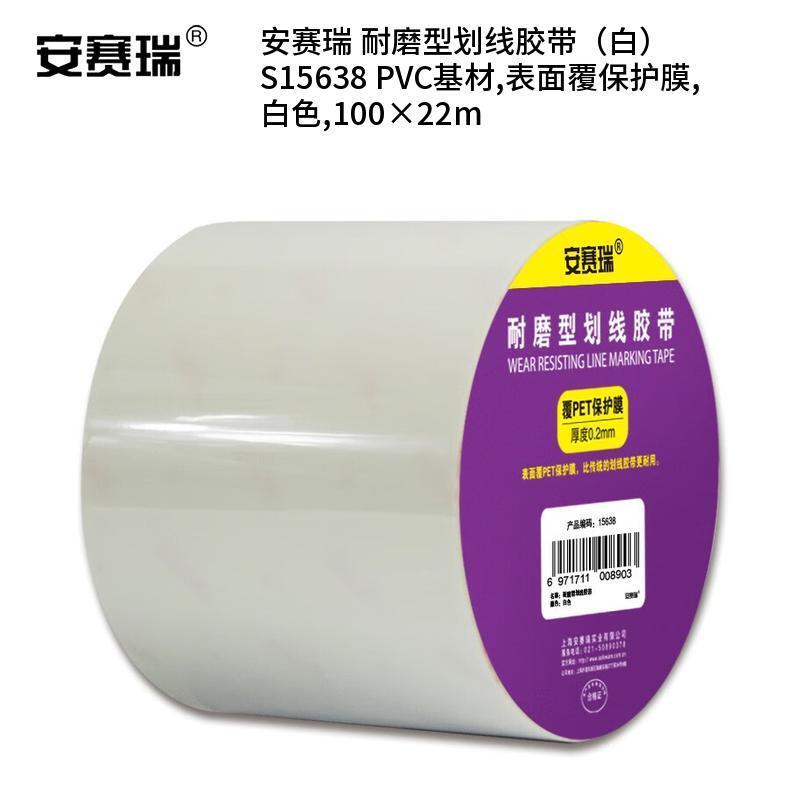 安赛瑞 S15638 PVC基材耐磨型划线胶带 100*22m （单位：卷）  白色