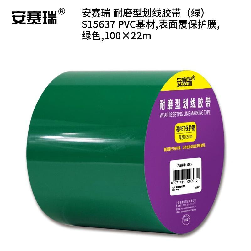 安赛瑞 S15637 PVC基材耐磨型划线胶带 100*22m （单位：卷）  绿色