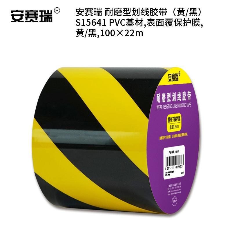 安赛瑞 S15641 PVC基材耐磨型划线胶带 100*22m （单位：卷）  黄/黑