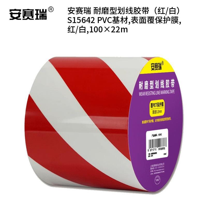 安赛瑞 S15642 PVC基材耐磨型划线胶带 100*22m （单位：卷）  红/白