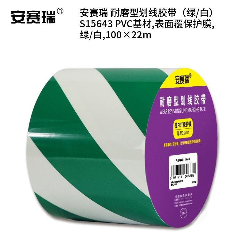 安赛瑞 S15643 PVC基材耐磨型划线胶带 100*22m （单位：卷）  绿/白