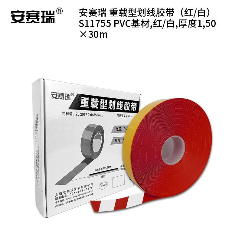 安赛瑞 S11755 PVC基材重载型划线胶带 厚度150*30m （单位：卷）  红/白