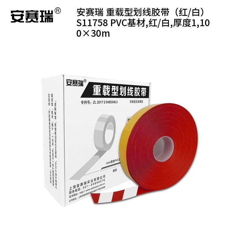 安赛瑞 S11758 PVC基材重载型划线胶带 厚度1100*30m （单位：卷）  红/白