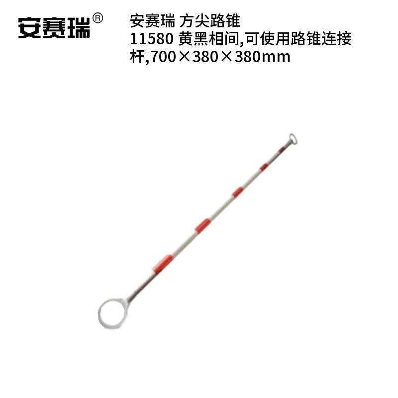 安赛瑞 11580 方尖路锥 700*380*380mm （单位：个）  黄黑相间