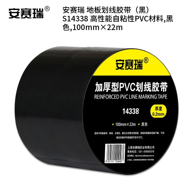 安赛瑞 S14338 地板划线胶带 100mm*22m （单位：卷）  黑色