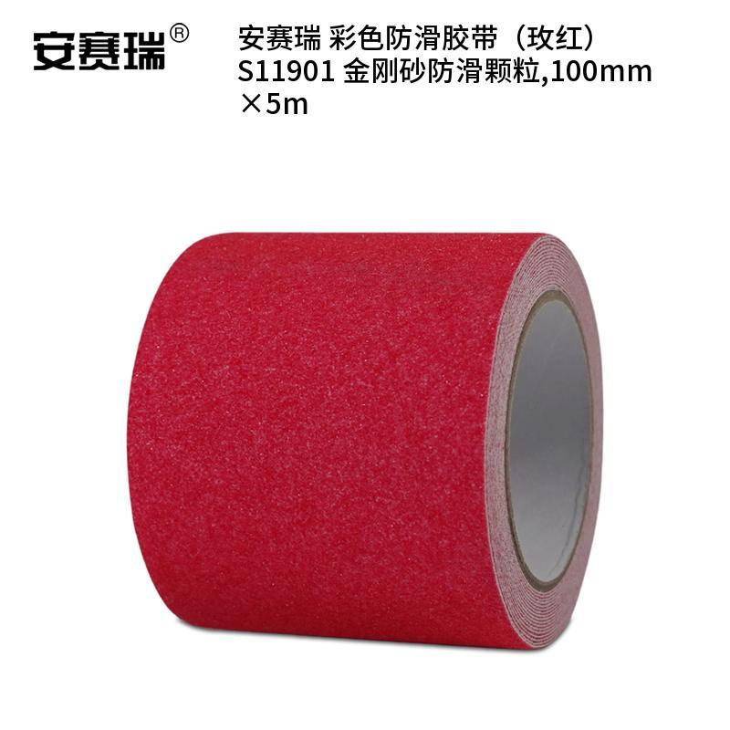 安赛瑞 S11901 彩色防滑胶带 100mm*5m （单位：卷）  玫红