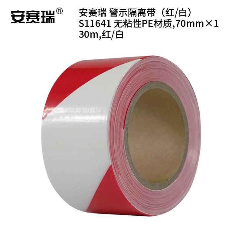安赛瑞 S11641 警示隔离带 70mm*130m （单位：卷）  红/白