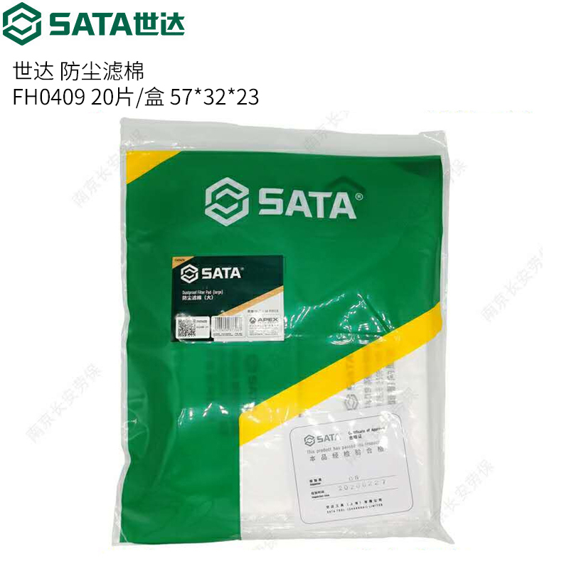 世达（SATA） FH0409 防尘滤棉 57*32*23 20片/盒 （单位：盒）  