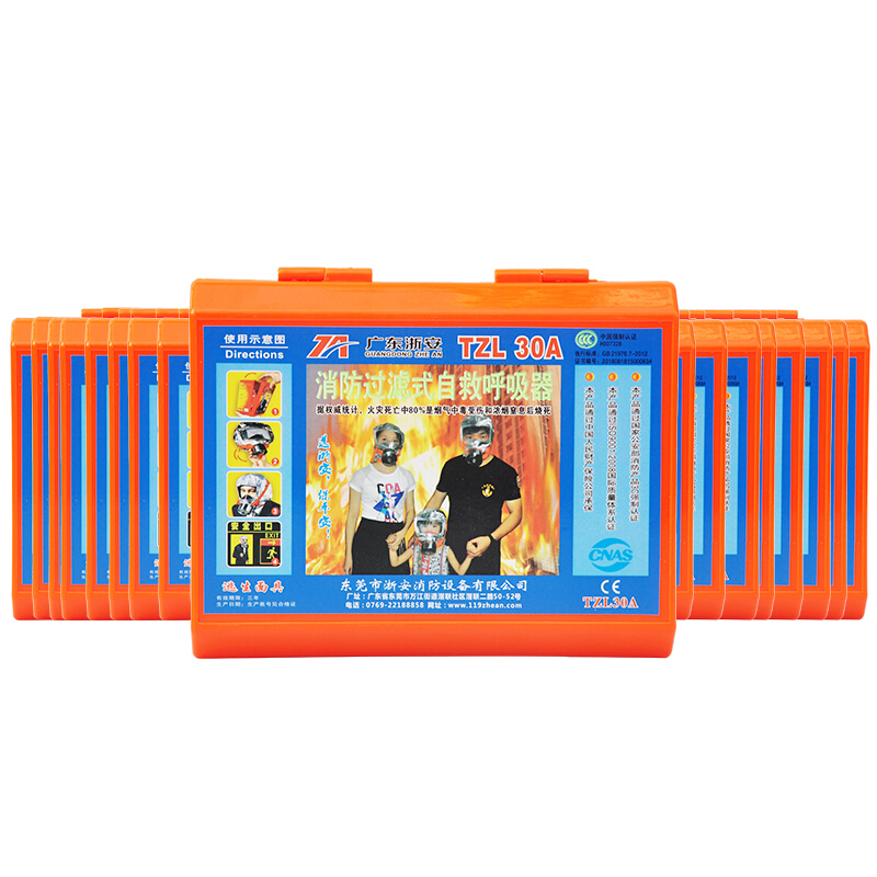 星浙安 TZL30a 头戴式过滤式自救呼吸器 升级版 20个/组 （单位：组） 带反光条 