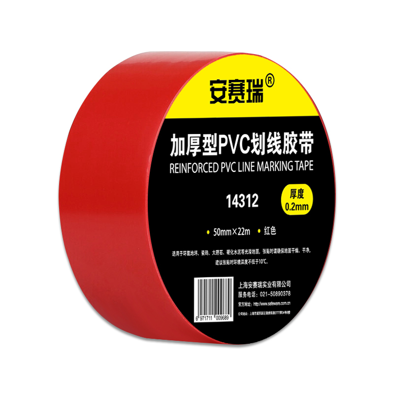 安赛瑞 14312 PVC基材地板划线胶带 5cm*22m （单位：卷）  红色
