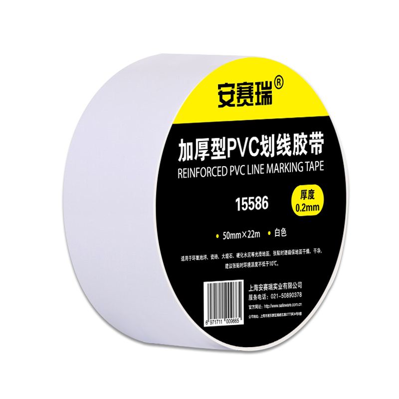 安赛瑞 15586 PVC基材地板划线胶带 5cm*22m （单位：卷）  白色