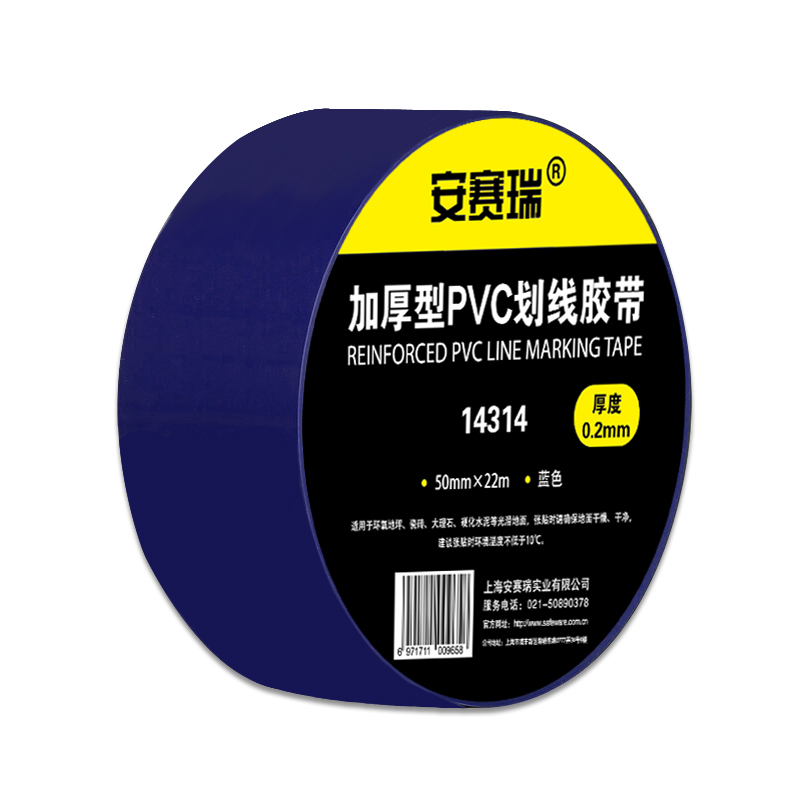 安赛瑞 14314 PVC基材地板划线胶带 5cm*22m （单位：卷）  蓝色