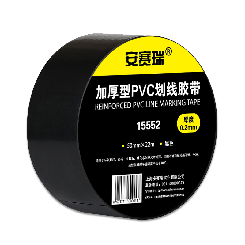 安赛瑞 15552 PVC基材地板划线胶带 5cm*22m （单位：卷）  黑色