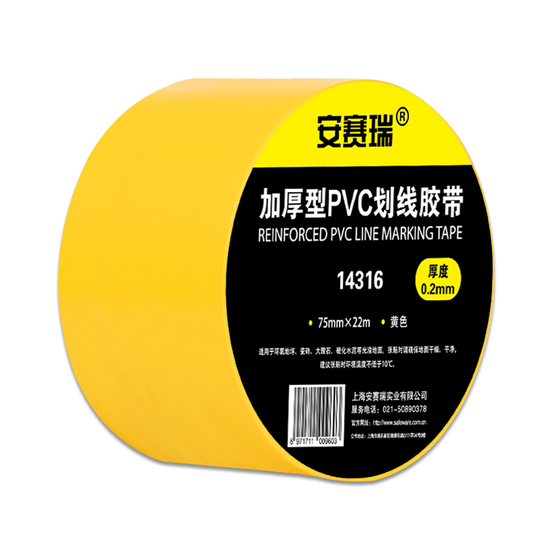 安赛瑞 14316 PVC基材地板划线胶带 7.5cm*22m （单位：卷）  黄色