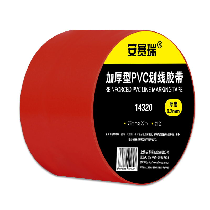 安赛瑞 14320 PVC基材地板划线胶带 7.5cm*22m （单位：卷）  红色