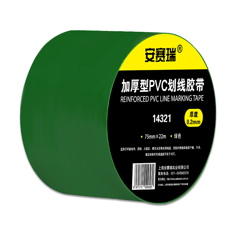 安赛瑞 14321 PVC基材地板划线胶带 7.5cm*22m （单位：卷）  绿色