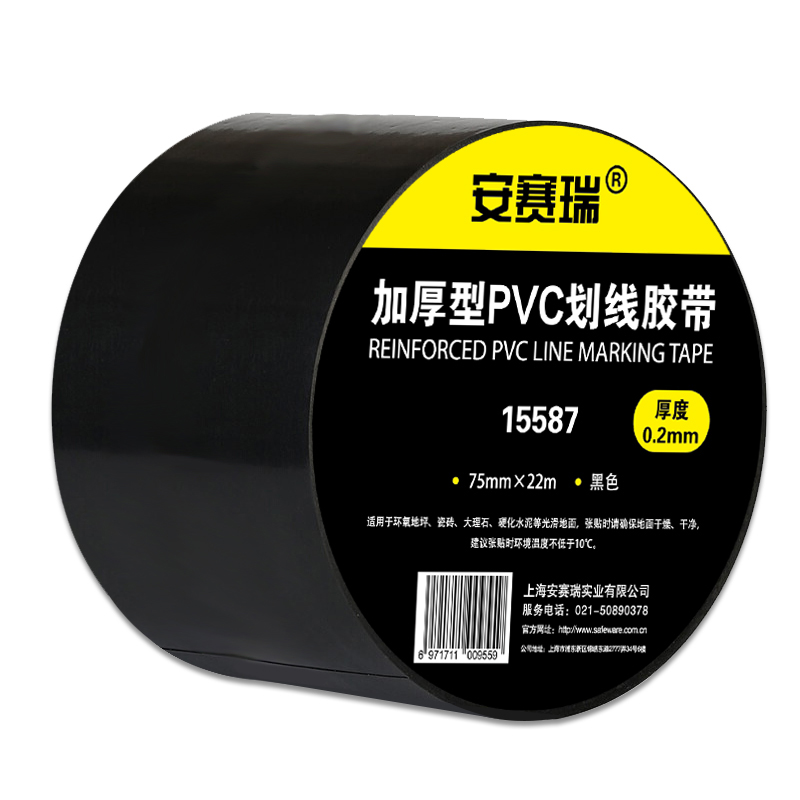 安赛瑞 15587 PVC基材地板划线胶带 7.5cm*22m （单位：卷）  黑色