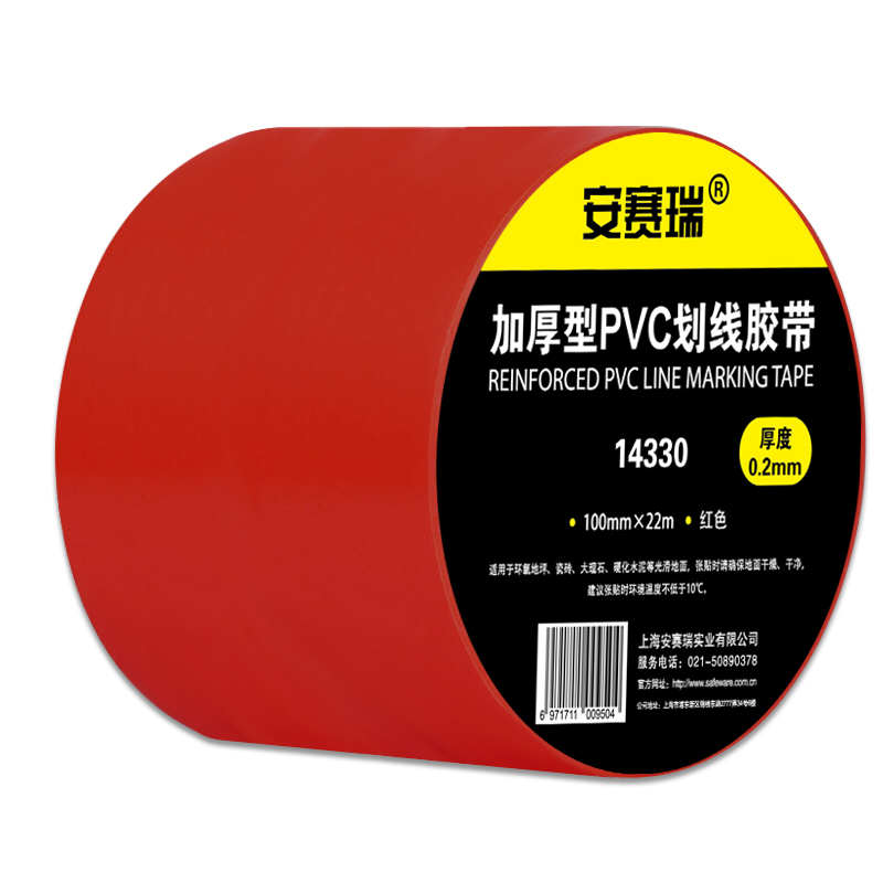 安赛瑞 14330 PVC基材地板划线胶带 10cm*22m （单位：卷）  红色