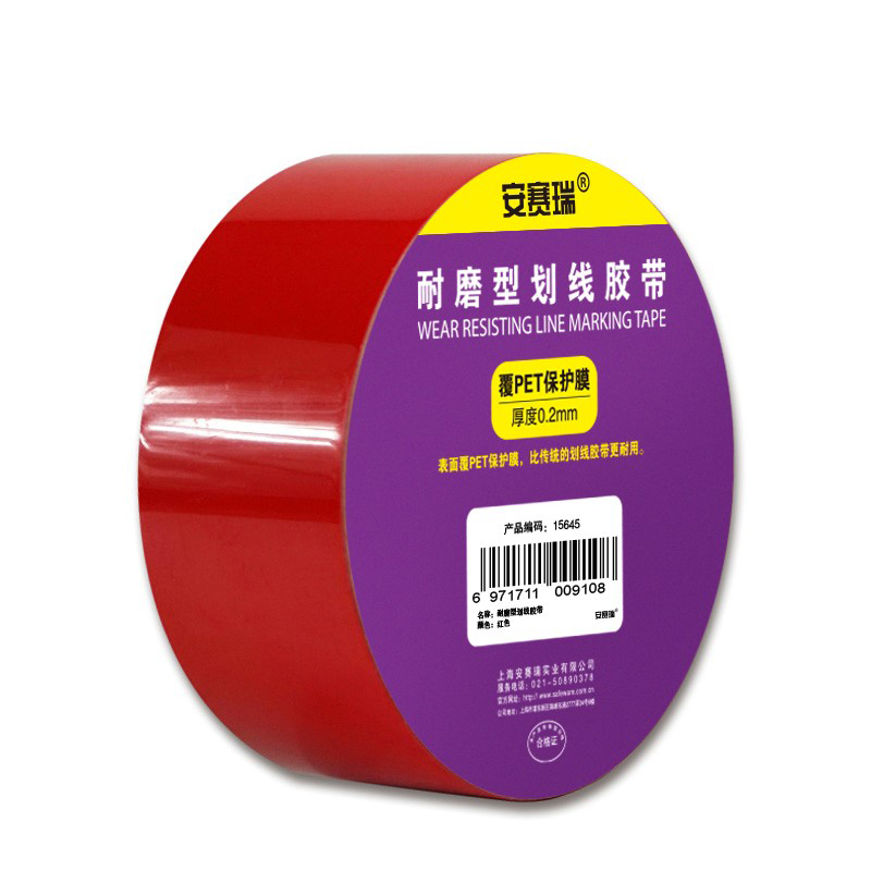 安赛瑞 15645 PET基材耐磨型划线胶带 5cm*22m （单位：卷）  红色