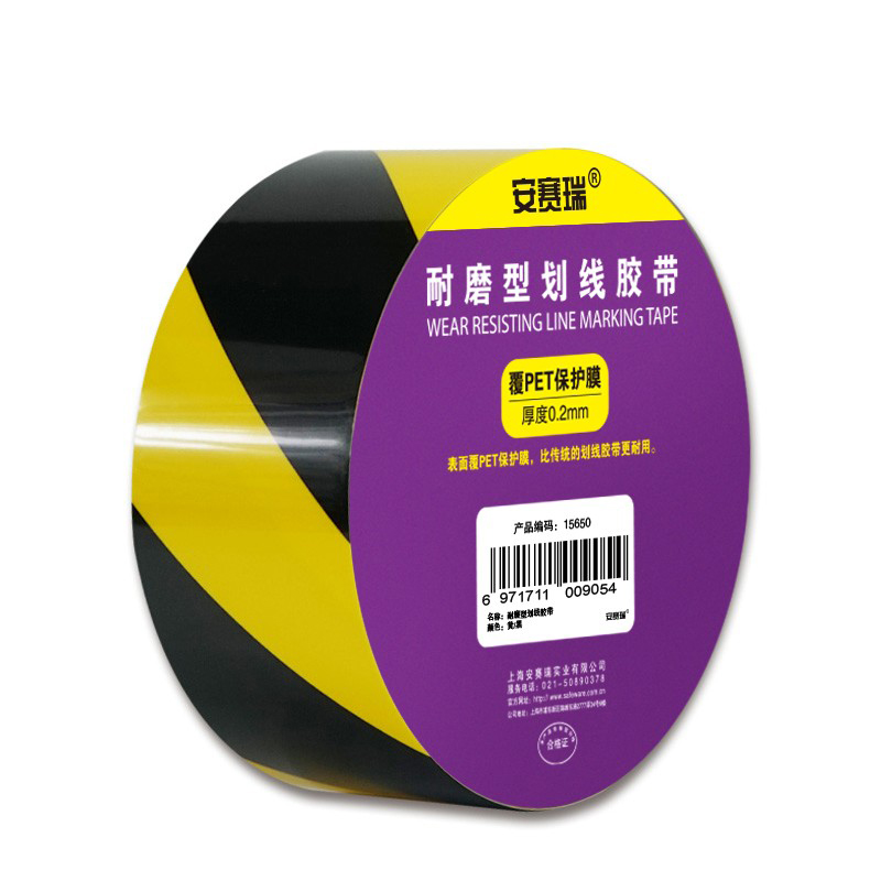 安赛瑞 15650 PET基材耐磨型划线胶带 5cm*22m （单位：卷）  黄黑