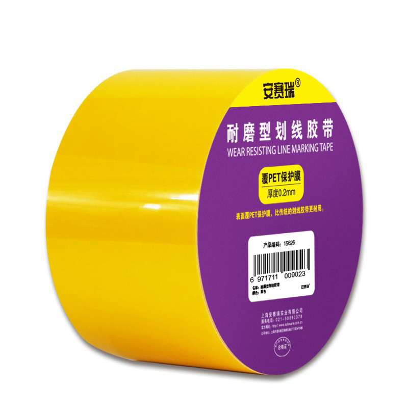 安赛瑞 15626 PET基材耐磨型划线胶带 7.5cm*22m （单位：卷）  黄色