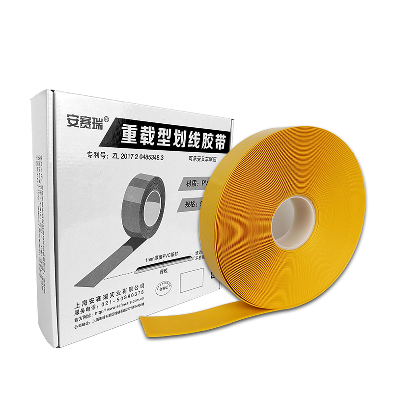 安赛瑞 15001 PVC基材重载型划线胶带 5cm*30m （单位：卷）  黄色