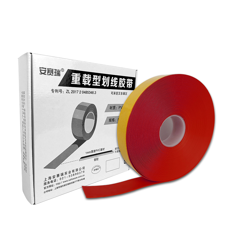 安赛瑞 15002 PVC基材重载型划线胶带 5cm*30m （单位：卷）  红色