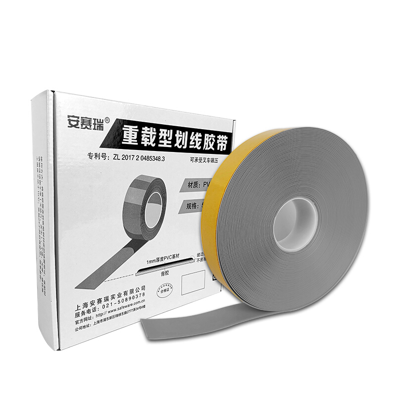 安赛瑞 11760 PVC基材重载型划线胶带 5cm*30m （单位：卷）  灰色