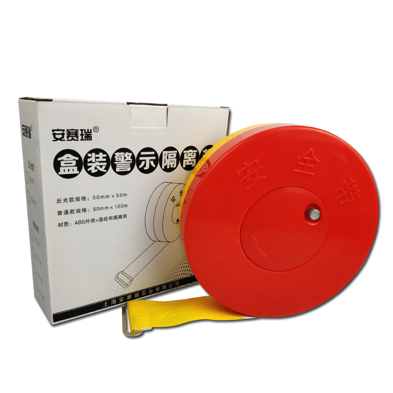 安赛瑞 11114 尼龙布材质盒装警示隔离带 施工现场 5cm*100m （单位：卷）  