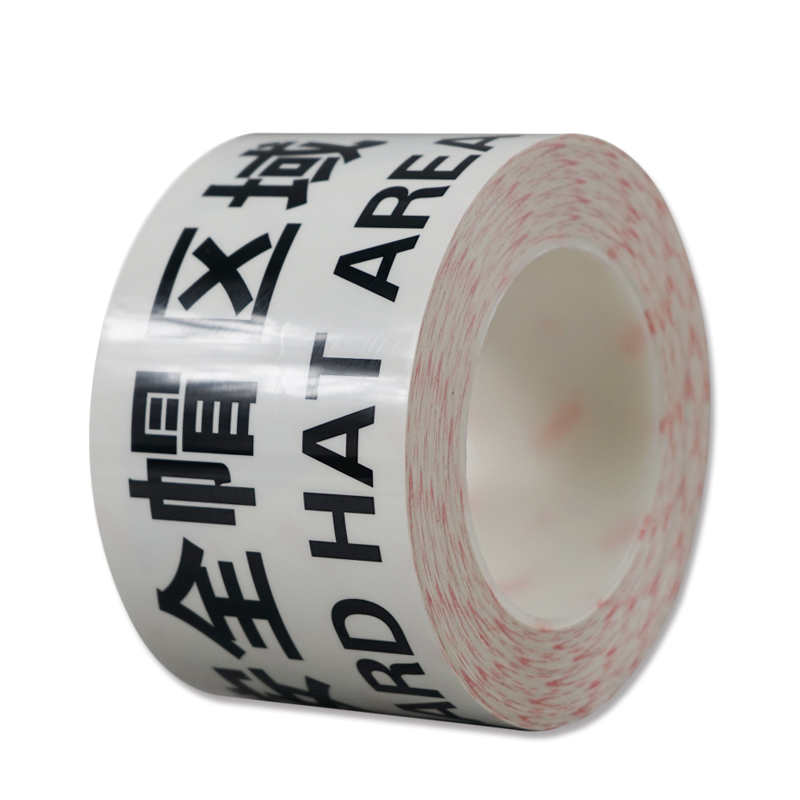 安赛瑞 11988 PET基材警示标识胶带 安全帽区域 75mm*22m （单位：卷）  