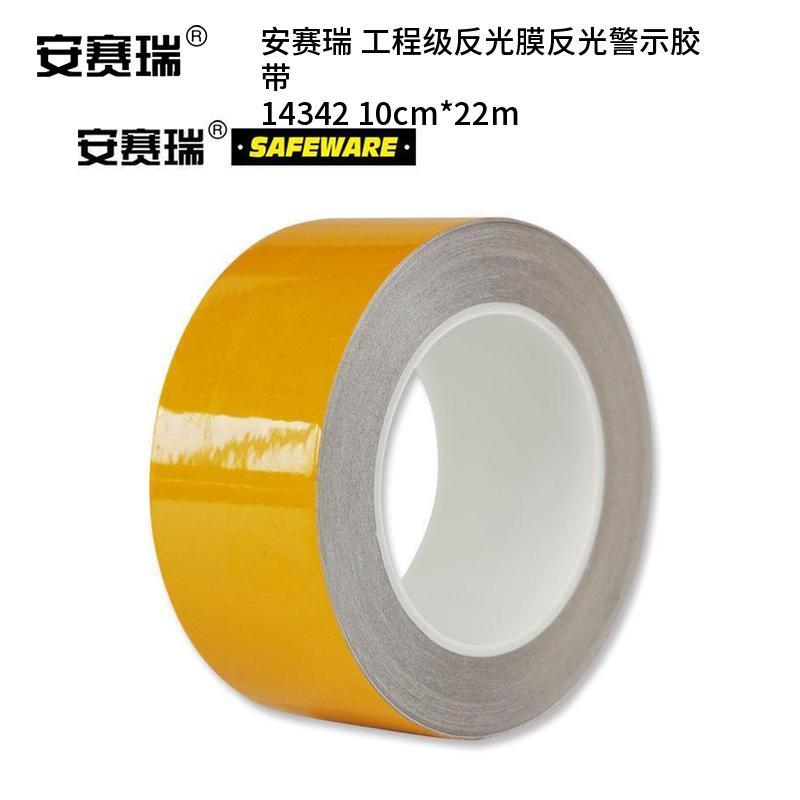 安赛瑞 14342 工程级反光膜反光警示胶带 10cm*22m （单位：卷）  黄色