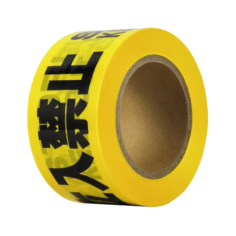 安赛瑞 11111 警示隔离带 STOP!KEEP OUT （单位：卷）  