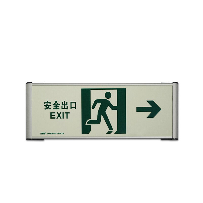 安赛瑞 20116 蓄光自发光单面疏散标识 安全出口&rarr; 33*12cm （单位：个） 铝合金边框 