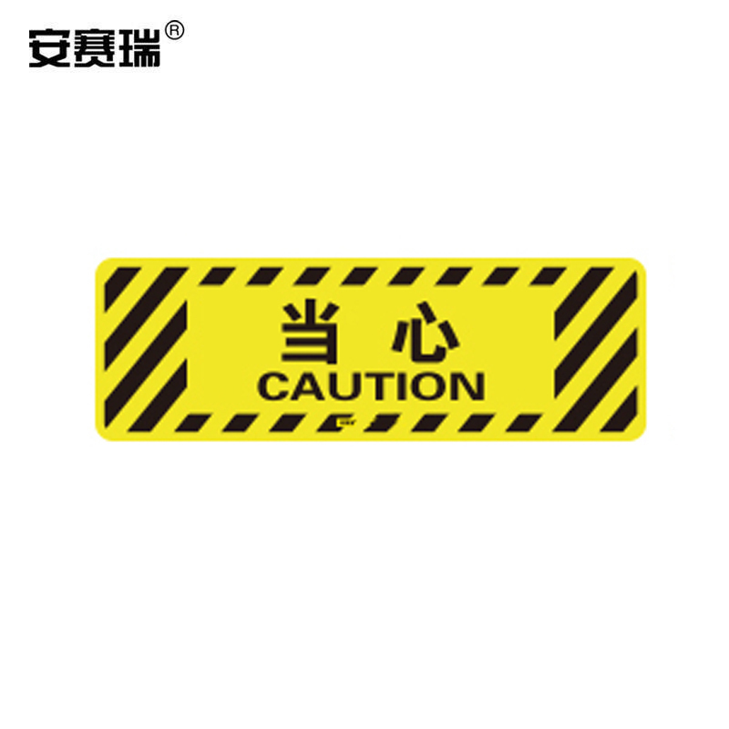 安赛瑞 15765 地贴警示标识 上楼 20*60cm （单位：张）  