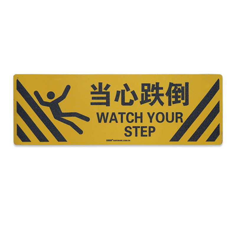安赛瑞 14234 警示防滑贴 小心跌倒 20*60cm （单位：张）  
