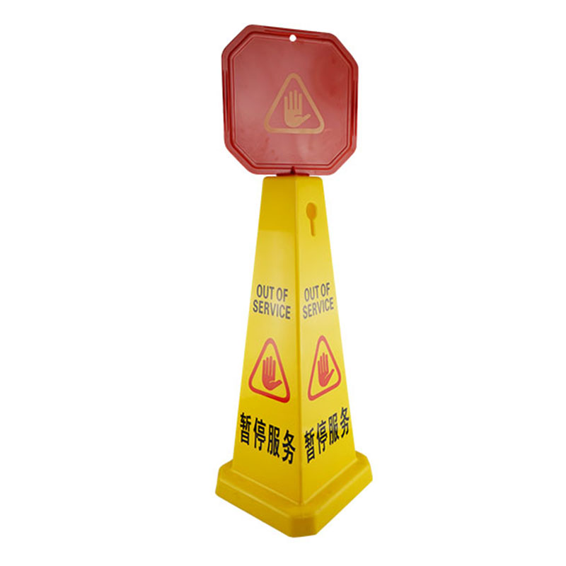 安赛瑞 14017 PVC四面告示牌 暂停服务 高95cm （单位：个）  