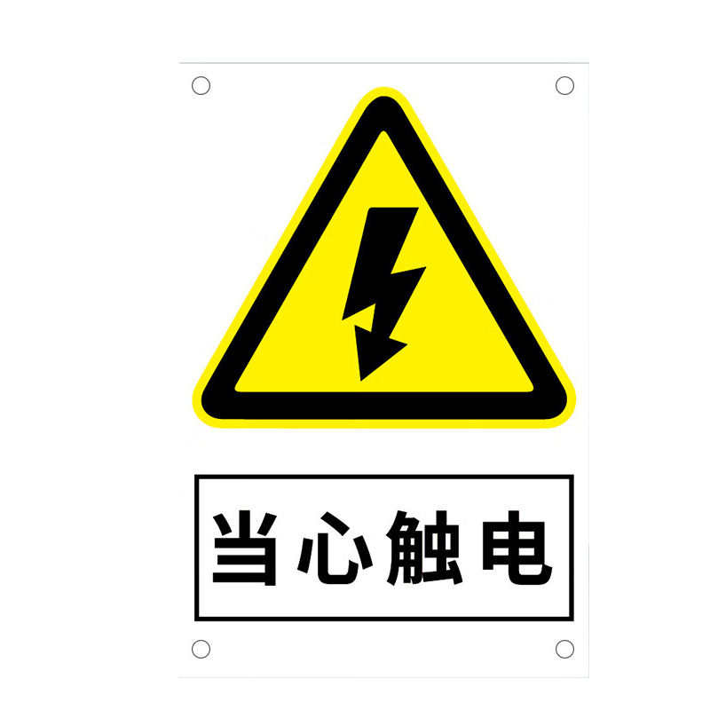 安赛瑞 33007 经济型卡纸吊牌 维修中 禁止操作 7*14cm 50片/包 （单位：包）  