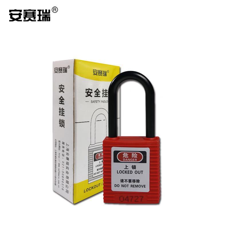 安赛瑞 14671 聚酯锁体绝缘安全挂锁 &Phi;6*38mm （单位：把） 标配2把钥匙 红色