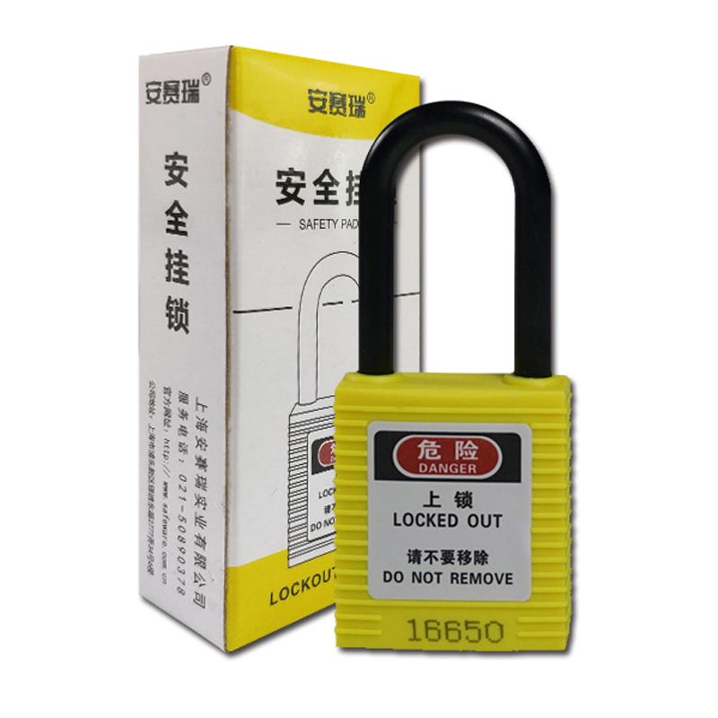 安赛瑞 14672 聚酯锁体绝缘安全挂锁 Φ6*38mm （单位：把） 标配2把钥匙 黄色