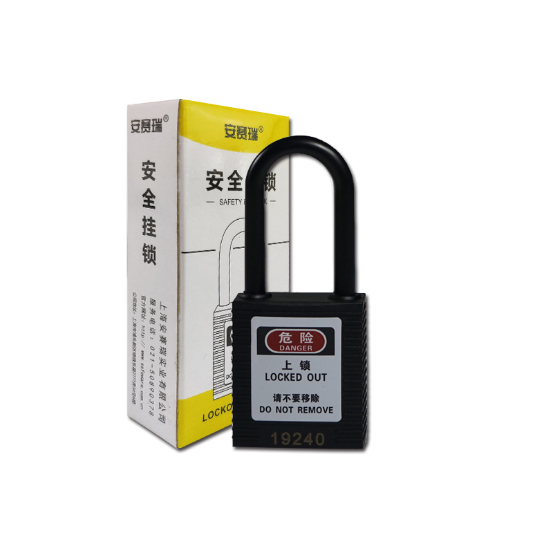 安赛瑞 14675 聚酯锁体绝缘安全挂锁 Φ6*38mm （单位：把） 标配2把钥匙 黑色
