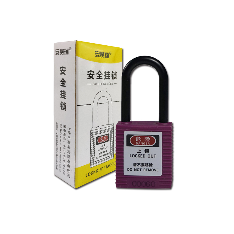 安赛瑞 14677 聚酯锁体绝缘安全挂锁 &Phi;6*38mm （单位：把） 标配2把钥匙 紫色