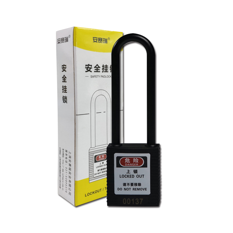 安赛瑞 14682 聚酯锁体长梁绝缘安全挂锁 &Phi;6*76mm （单位：把） 标配2把钥匙 黑色