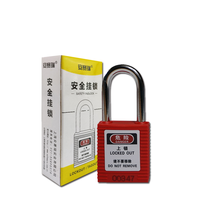 安赛瑞 14657 聚酯安全挂锁 &Phi;6*38mm （单位：把） 标配2把钥匙 红色