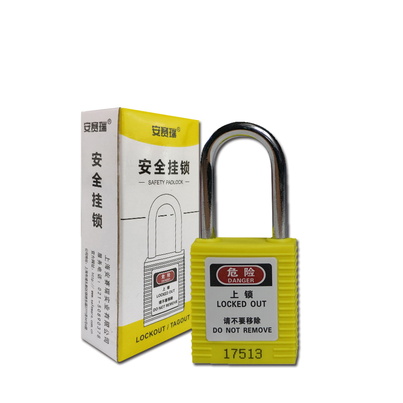 安赛瑞 14658 聚酯安全挂锁 &Phi;6*38mm （单位：把） 标配2把钥匙 黄色
