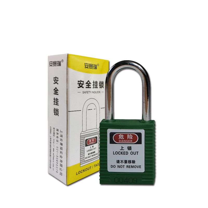 安赛瑞 14660 聚酯安全挂锁 &Phi;6*38mm （单位：把） 标配2把钥匙 绿色
