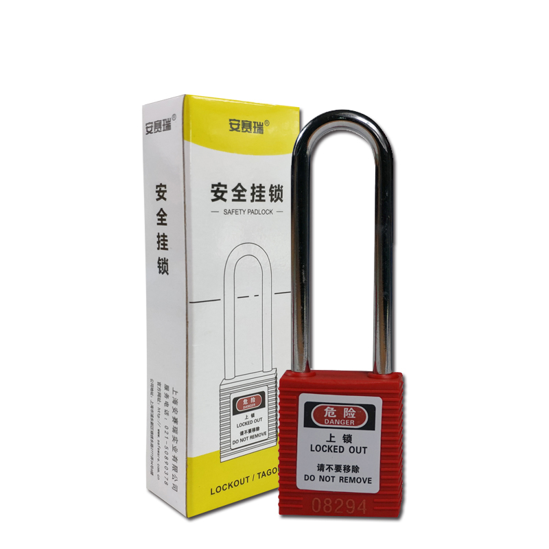 安赛瑞 14664 长梁聚酯安全挂锁 &Phi;6*76mm （单位：把） 标配2把钥匙 红色